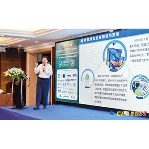 質子動力董事長陳國飛受邀參加《CFC 2023第三屆中國（國際）燃料電池汽車供應鏈大會》