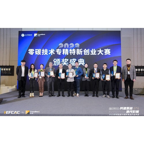 質(zhì)子動(dòng)力榮獲“2023零碳技術(shù)專精特新創(chuàng)業(yè)大賽-投資潛力獎(jiǎng)”， 及“2023勢(shì)銀未來(lái)獎(jiǎng)-年度產(chǎn)品力獎(jiǎng)”