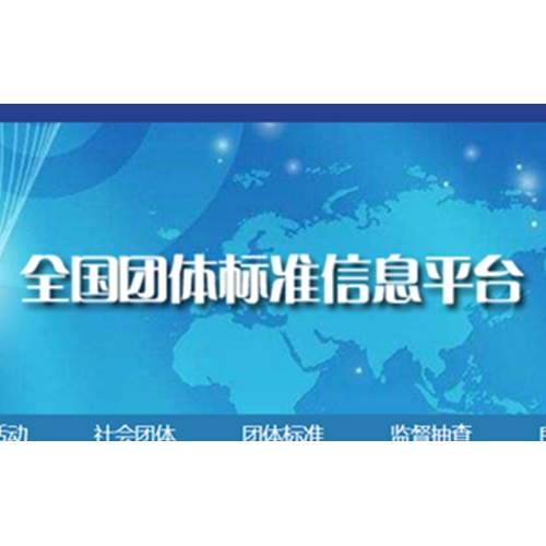 質(zhì)子動(dòng)力參與編寫(xiě)的SOEC標(biāo)準(zhǔn)發(fā)布實(shí)施